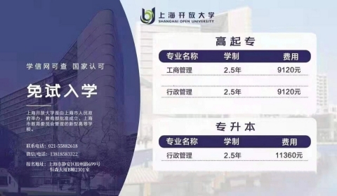 上海开放大学宣传图片_副本.jpg