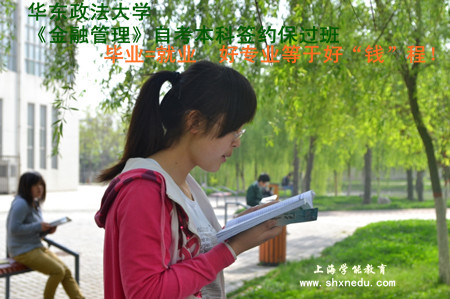 上海自考本科文凭如何轻松的拿到