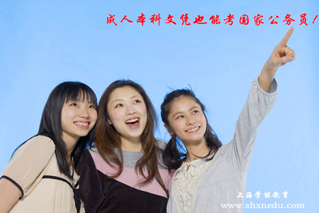成人本科文凭具体的有哪些作用