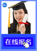 成人高考报名步骤
