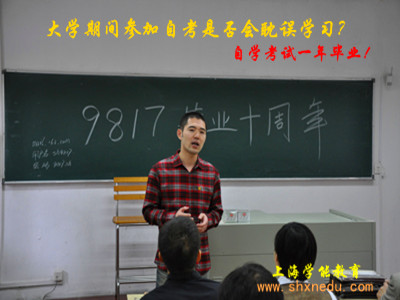 大学期间参加自考是否会耽误学习