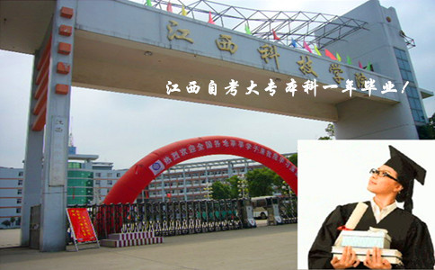 主考院校在自考过程中到底有什么作用