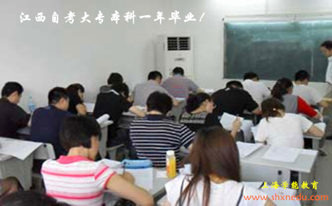 上海专升本院校