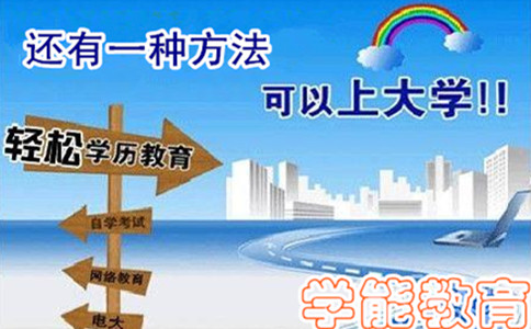 上海自学考试报名
