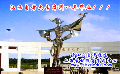 自考考试在江西,报自考的学校在上海,这有影响吗