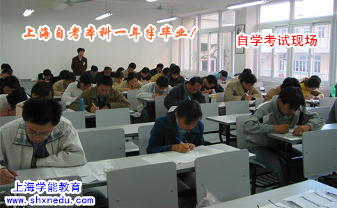 自考全过程