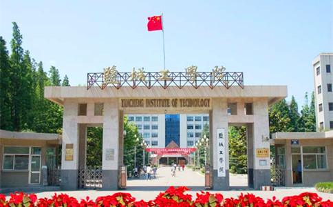 盐城工学院大专本科自考