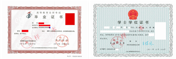 盐城工学院本科毕业证及学士学位证