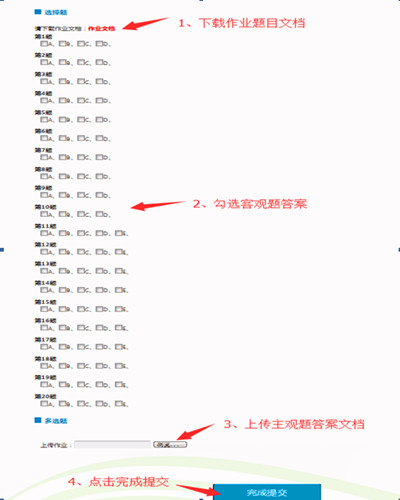 2014秋季学期期末考试安排的通知