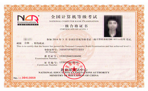 全国计算机等级考试等级证书一级二级保过班