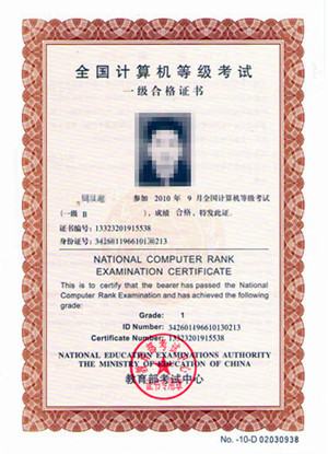 全国计算机等级考试等级证书一级二级保过班