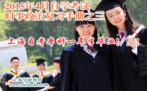 2015年4月自学考试