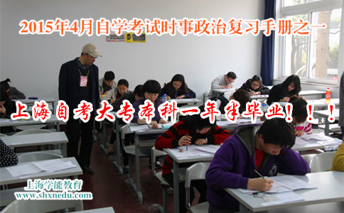 2015年4月自学考试