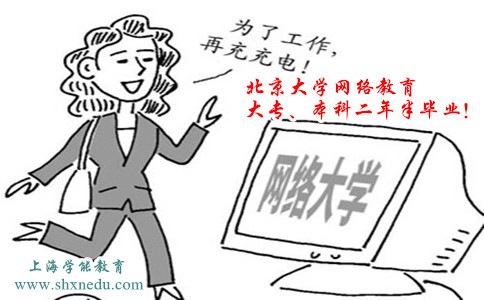 上海专升本学生问网络教育统考能不能免考呢