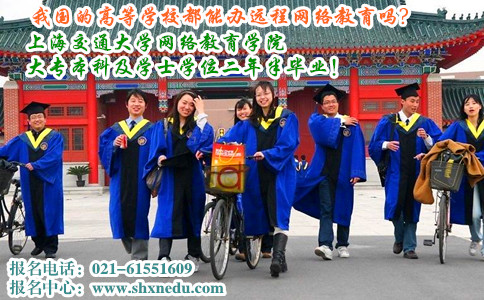 我国的高等学校都能办远程网络教育吗