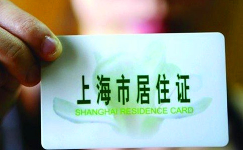 上海交通大学网络教育本科学历可以作为申领上海常住人口居住证的学历依据吗