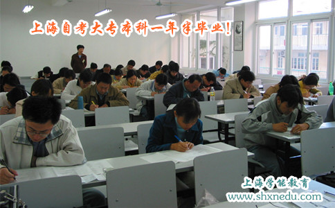 上海自考报名:2015年自考报考指南专题