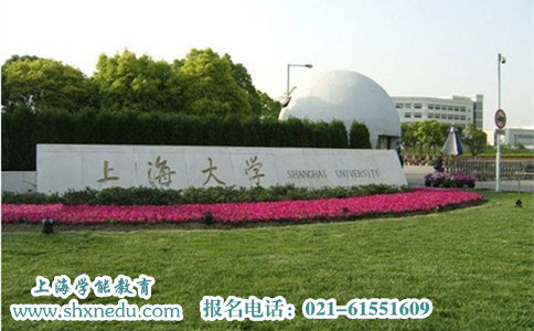 2015年上海大学成人高考高等教育大专本科招生简章