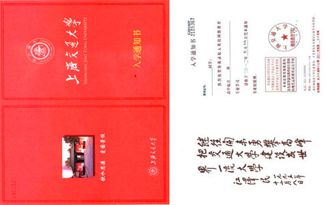 高中生要报读上海交通大学网络教育学院需要什么条件