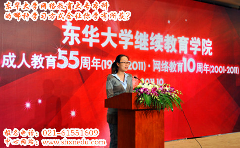 上海东华大学网络教育大专本科的哪种学习方式会让你学有所获