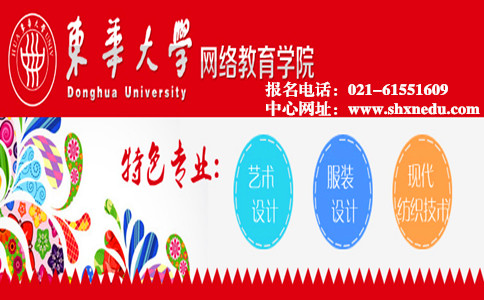 上海东华大学网络教育学院与成考自考的区别有哪些