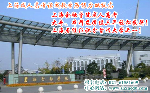 上海成人高考读成教学历能力双提高