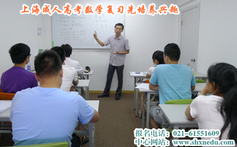 上海成人高考
