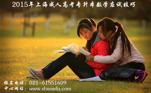 上海成人高考专升本