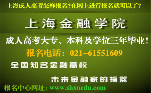 上海成人高考专升本与普高专升本之间的区别