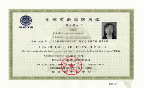 上海2016年上半年全国英语等级考试PETS三级报名即将开始