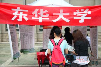 现在报读上海东华大学网络教育大专本科好不好