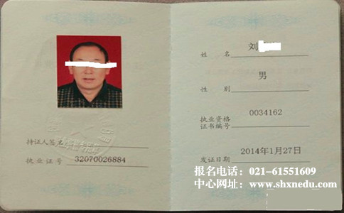 上海注册安全工程师居住证积分100分