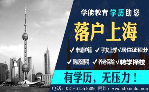 2016年上海居住证积分解决方案