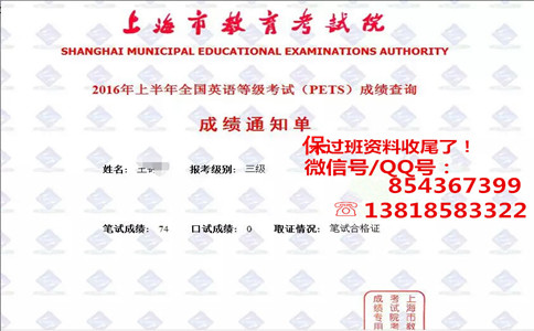 2016年下半年全国公共英语三级（PETS3）报名即将开始