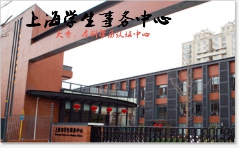 网上查不到大专、本科学历认证信息怎么办