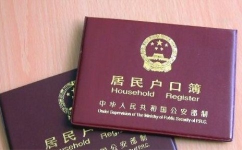 上海如何落户口？上海市人才引进与居住证不同点
