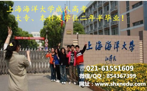 上海报考2017成人高考 这样择校、选专业