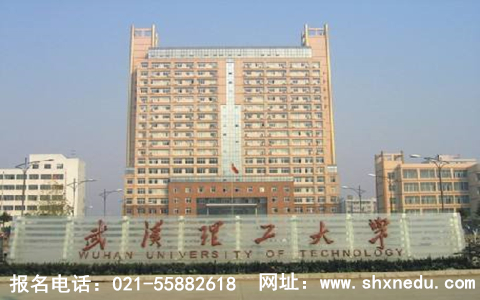 武汉理工大学网络教育2019年秋季大专本科招生简章