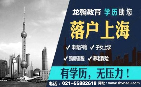 都知道上海居转户很难，20个常见问题看完让你明白